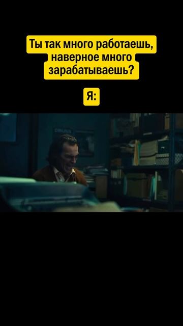 Ненавидишь свою работу?