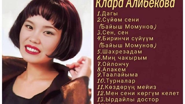 Сборник Клара Алибекова ретро нулевые