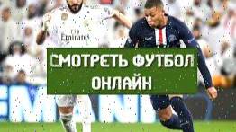 Лейтон Ориент - Мансфилд Таун 11.02.2025 TV