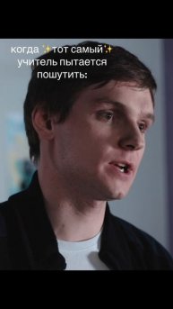 Самые милые учителя