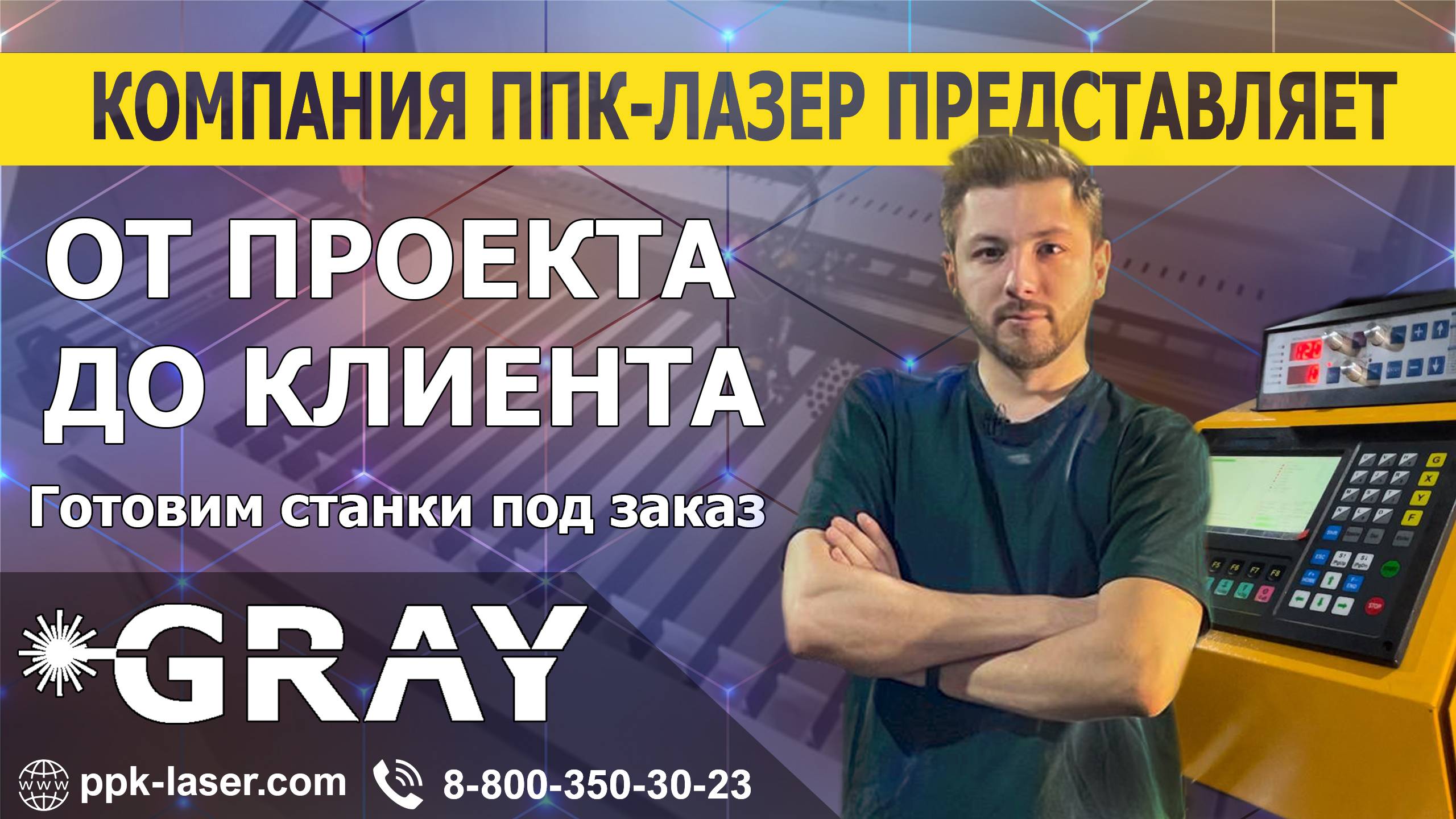 Плазморез и плазменная резка металла с возможностью подключения газового резака на заказ