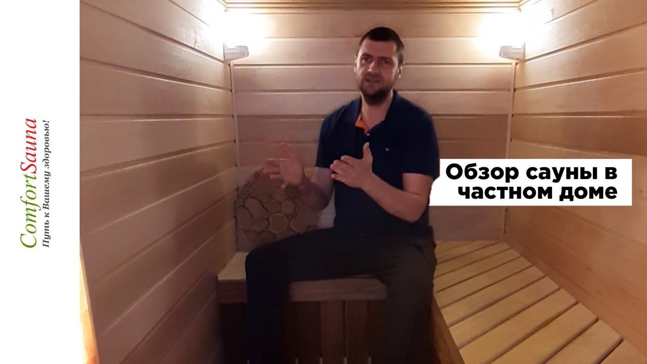 Баня без пара - что щи без навара! Обзор сауны в доме.