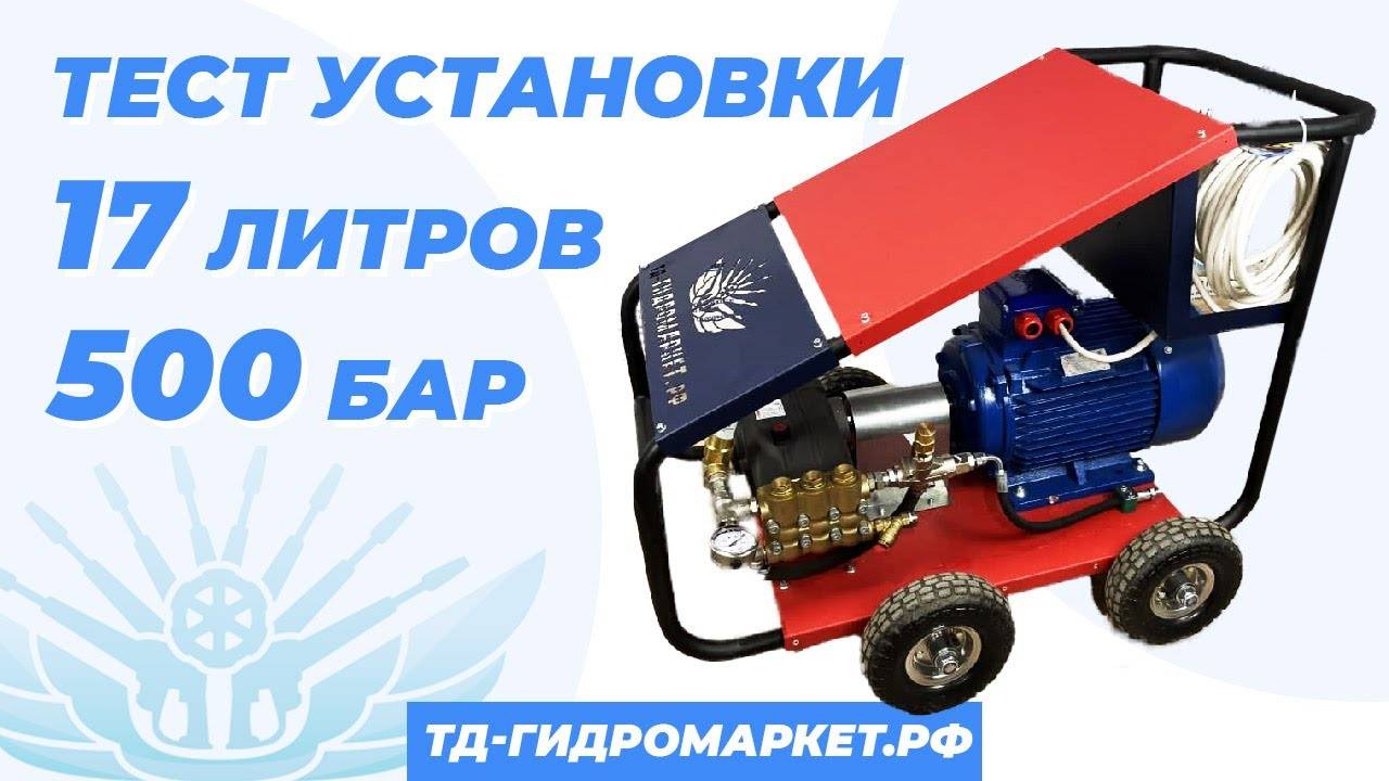 Аппарат высокого давления  17 литров 500 бар в работе