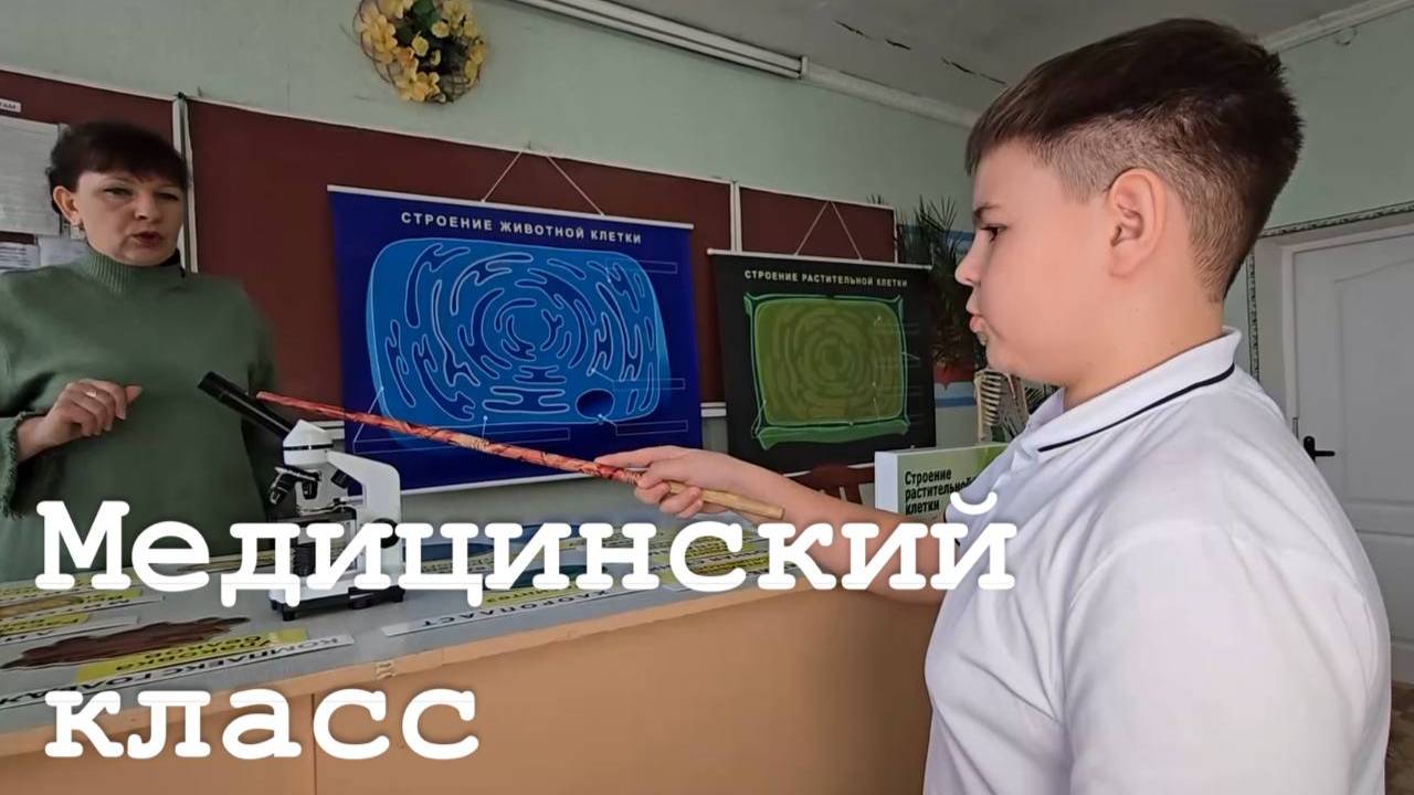 В Краснодоне появится медицинский класс