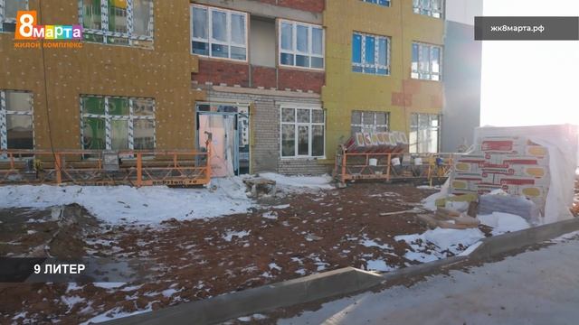 ЖК 8 Марта литер 10, 11, 12 в Уфе от Архстройинвестиции, декабрь 2024