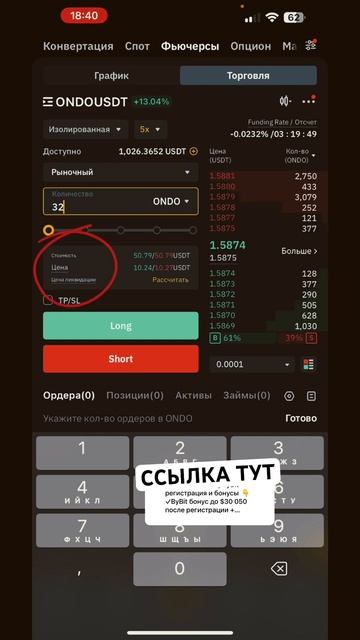 Как_заработать_на_крипте_Bybit_Как_заработать_на_фьючерсном_рынке