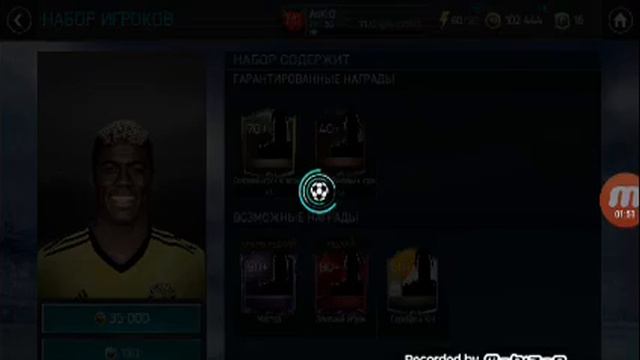 Открыли паки за 35 тысяч и нечего не выпало