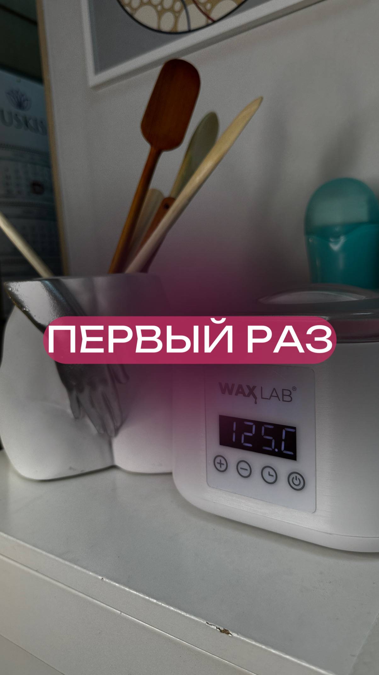 ИДЕШЬ ПЕРВЫЙ РАЗ НА ДЕПИЛЯЦИЮ?!
Записывай как подготовиться: