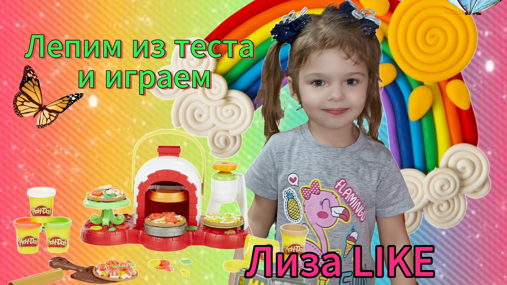 Играем и лепим из теста✨ Play Doh