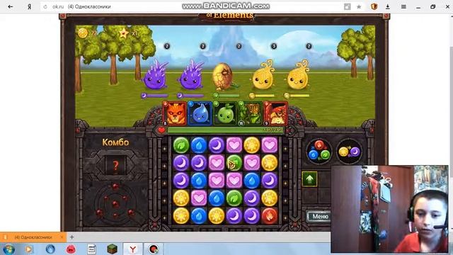 Игры в однокласниках 1 часть
