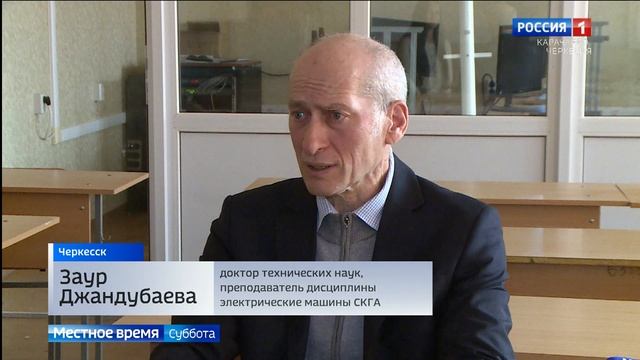 Вести Карачаево-Черкесия 08.02.2025