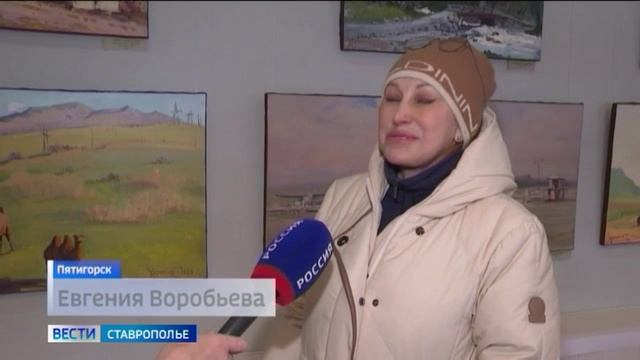 Пятигорск глазами художника