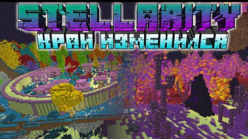 МОД НА БИОМЫ В КРАЮ В МАЙНКРАФТ | МОД НА КРАЙ | ОБЗОР МОДА MINECRAFT Stellarity