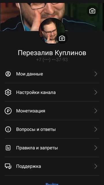 Куплинов перезалив видео