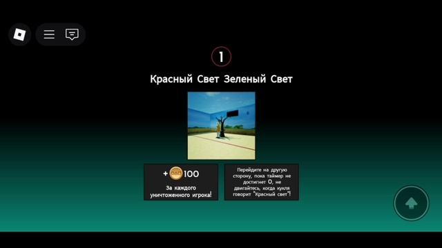 игра в кальмара 2 в роблоксе