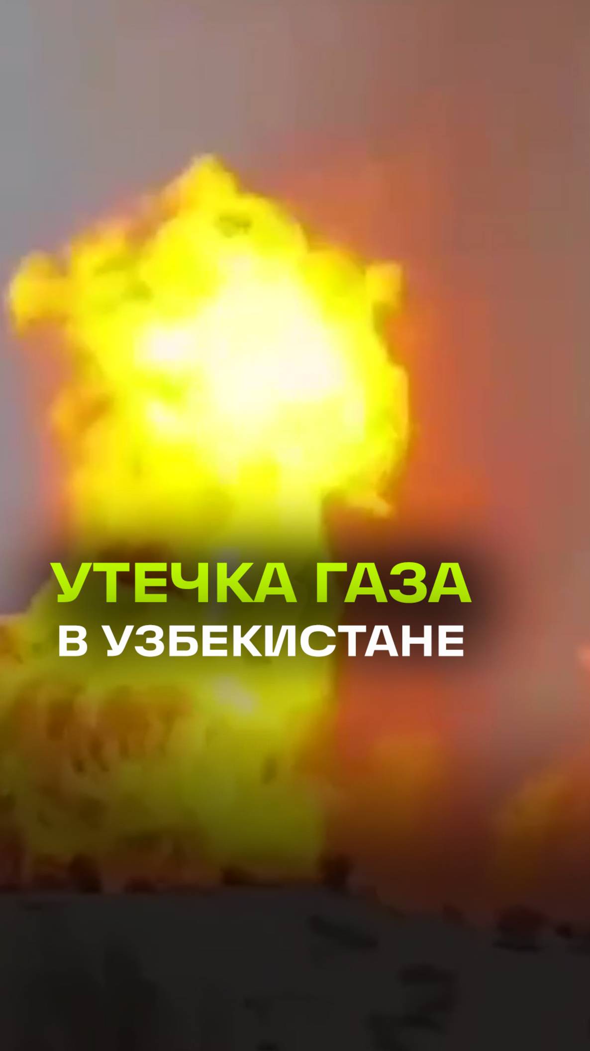 На газопроводе в Узбекистане произошел пожар
