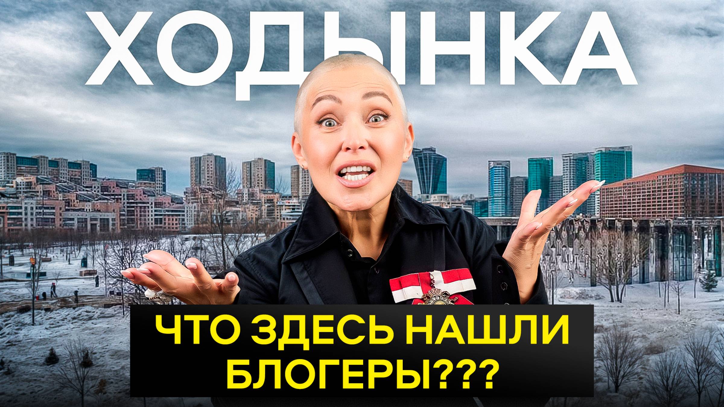 Ходынка. КРОВЬ ПРЕДКОВ и жизнь со ЗНАМЕНИТОСТЯМИ | Обзор района и ВСЕХ ЖК