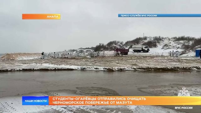 Студенты-огарёвцы отправились очищать черноморское побережье от мазута