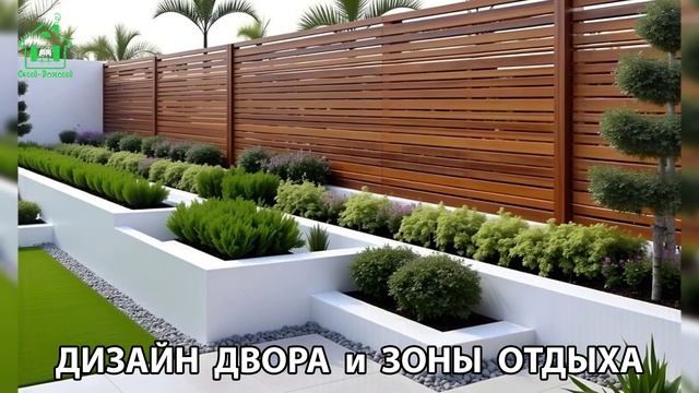 Дизайн двора и зоны отдыха фото частного дома варианты и идеи (95) 🏡🌳🪑
