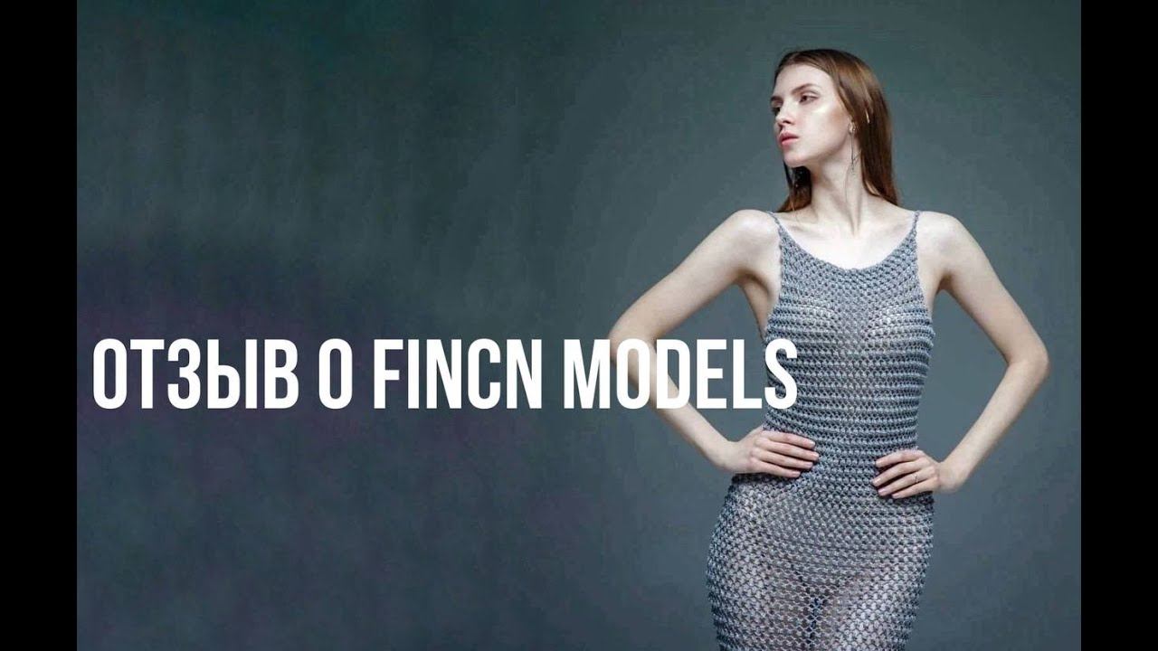 Отзыв о Finch Models от Sveta K.