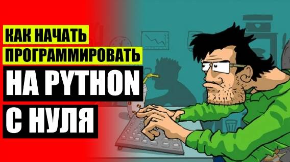 🔥 ДИСТАНЦИОННОЕ ОБУЧЕНИЕ ПРОГРАММИРОВАНИЮ ⚫ КАК ВЫУЧИТЬ ЯЗЫКИ ПРОГРАММИРОВАНИЯ САМОСТОЯТЕЛЬНО 💡