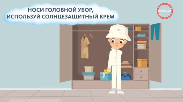 Профилактика солнечного и теплового удара⚡️