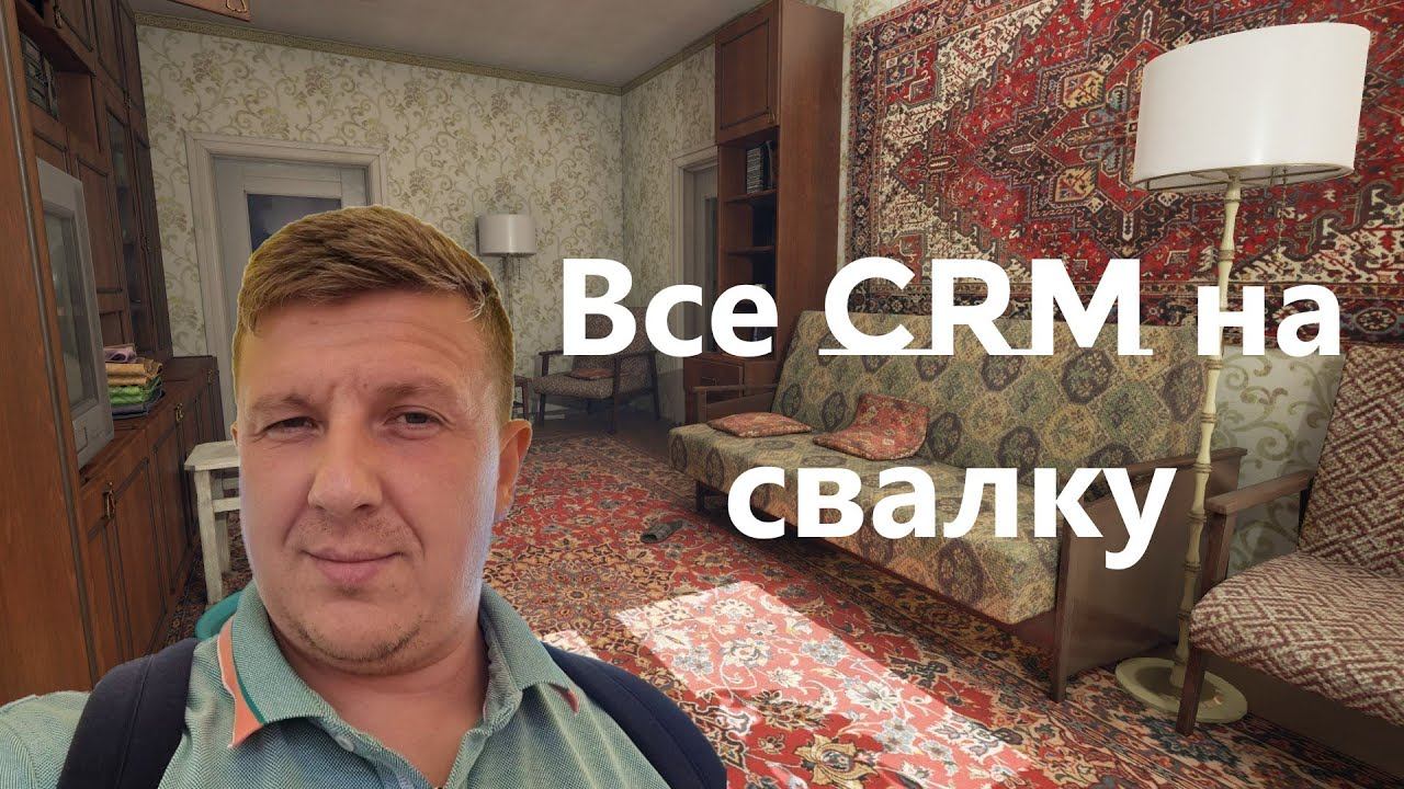 Чем отличается CRM от ERP и что выбрать? Обзор функционала