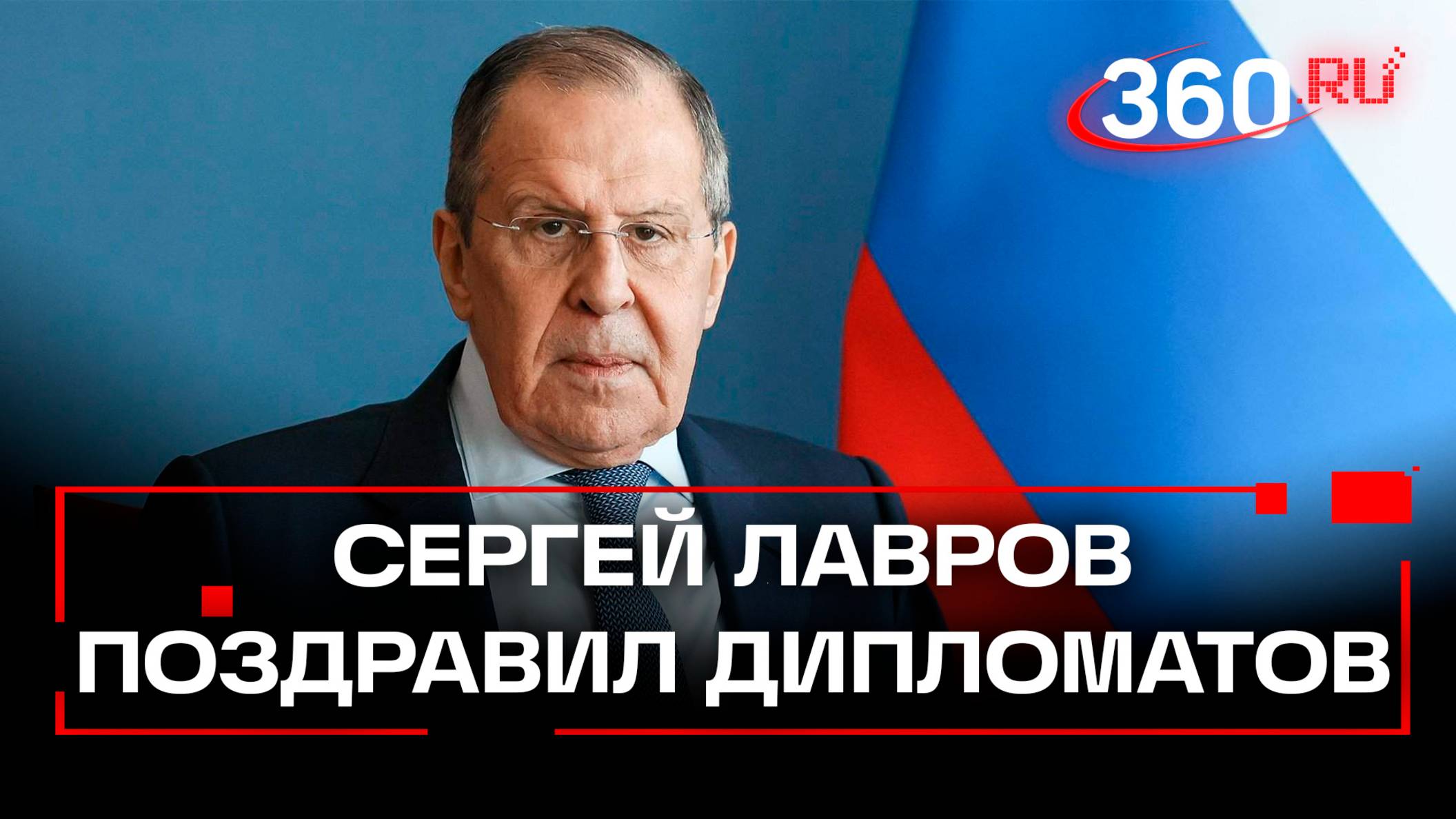 Лавров пообещал отстоять мир, основанный на итогах Второй мировой