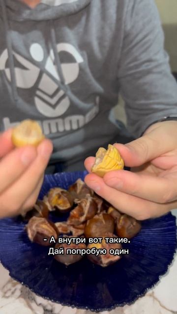 ТУРЕЦКИЙ МУЖ ПРОБУЕТ 🌰