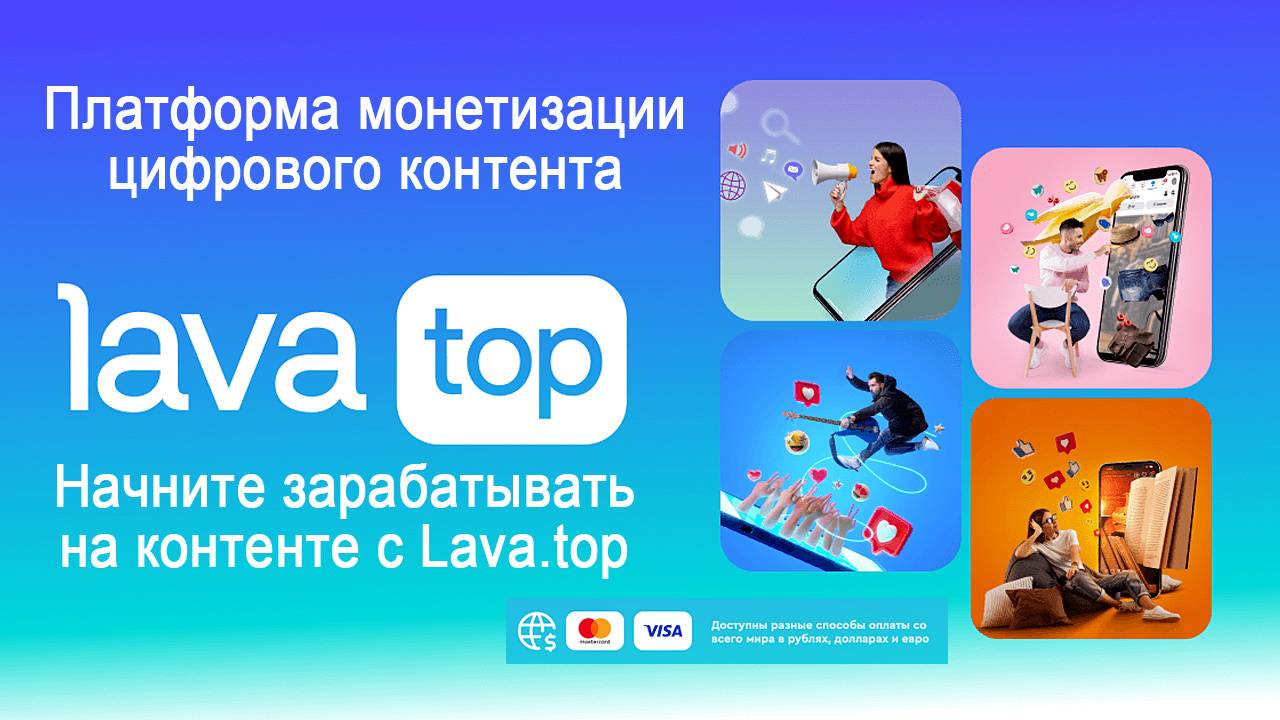 3 Как вывести заработанные доллары на Лава топ за три минуты на карту России уже в рублях