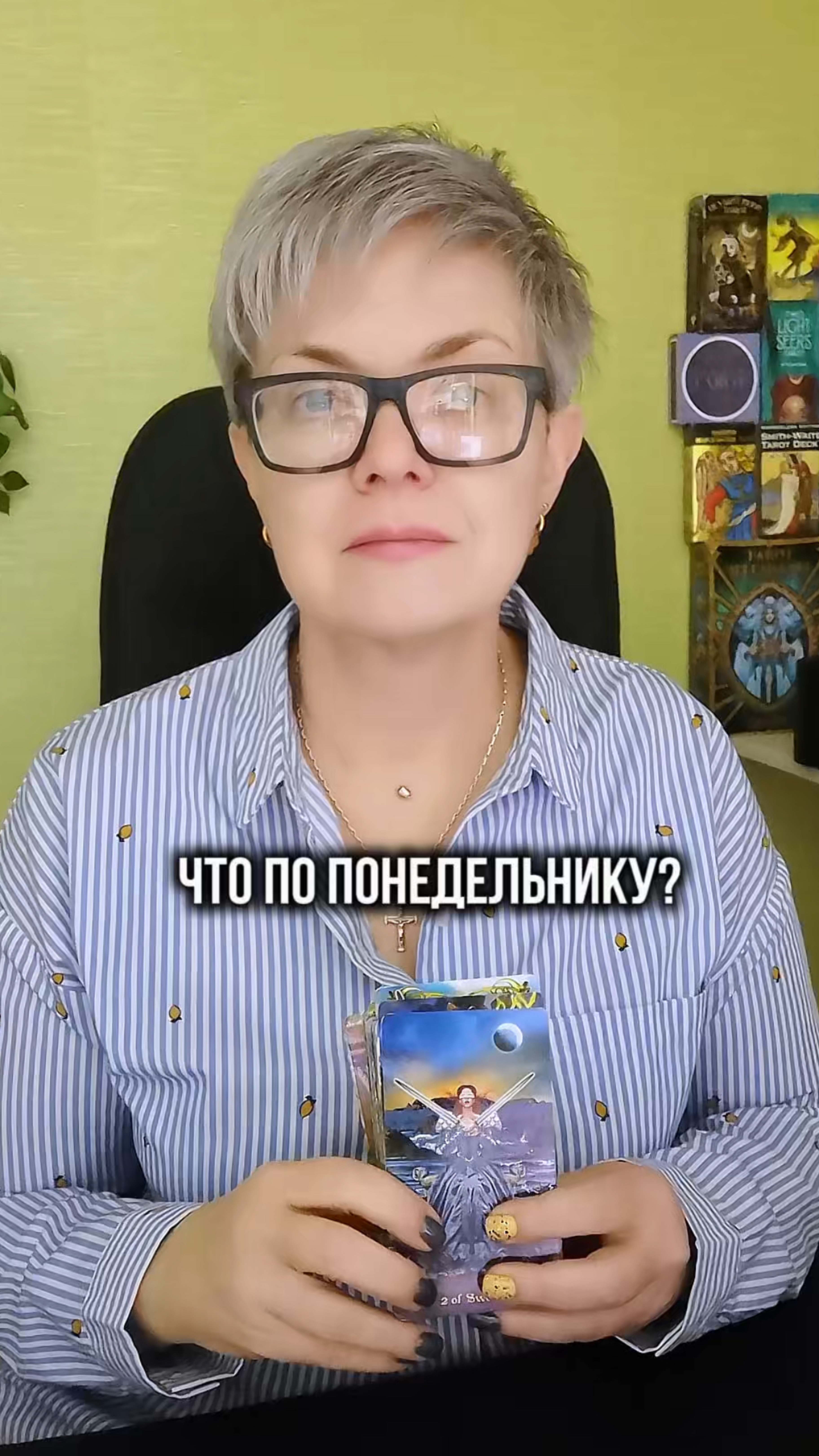 🔮 Карта дня 10 февраля 🔮