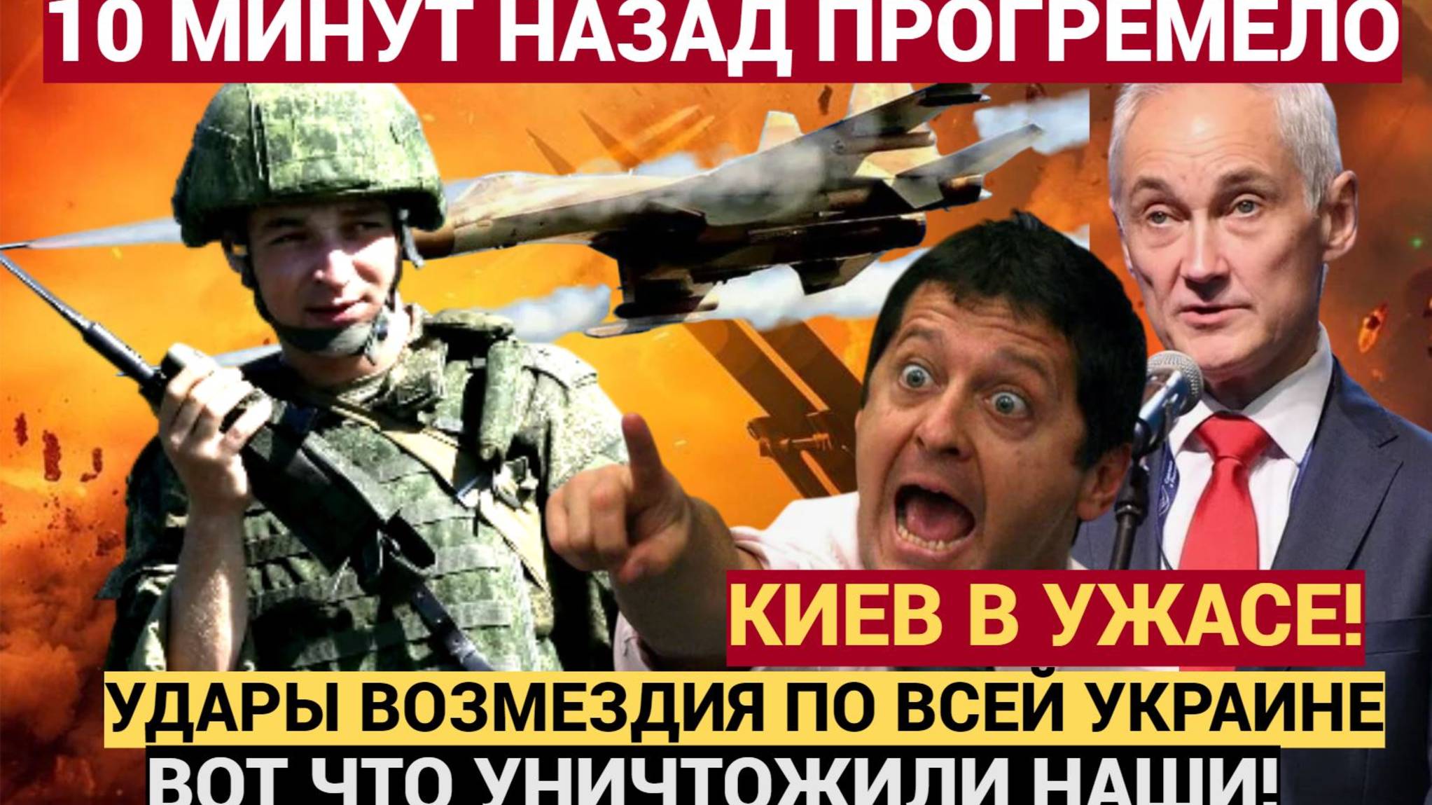 Сенсационный поворот: Россия продвигается вглубь Украины, ВСУ терпят поражение. Детали ночного удара