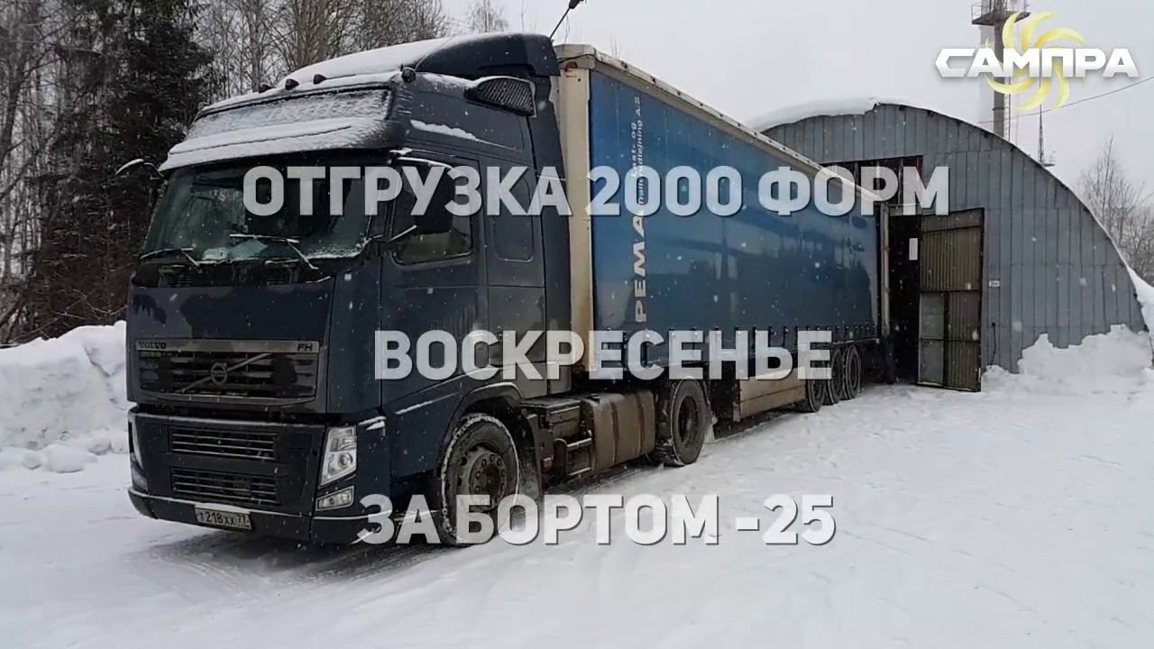 Отгрузка 2000 форм для бордюра