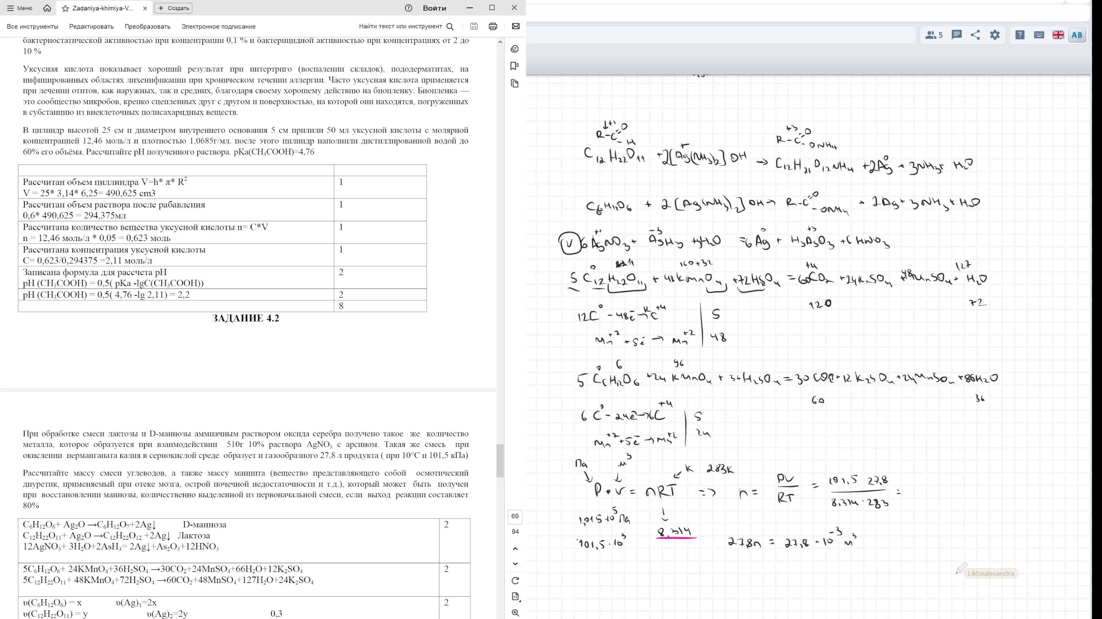 Разбор Сечи прошлого года 11 класс