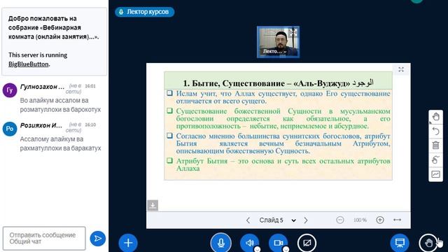 Исламское вероучение3(3242)