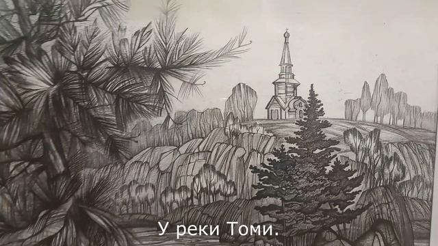 Графика кемеровского художника Антона Веремеева
