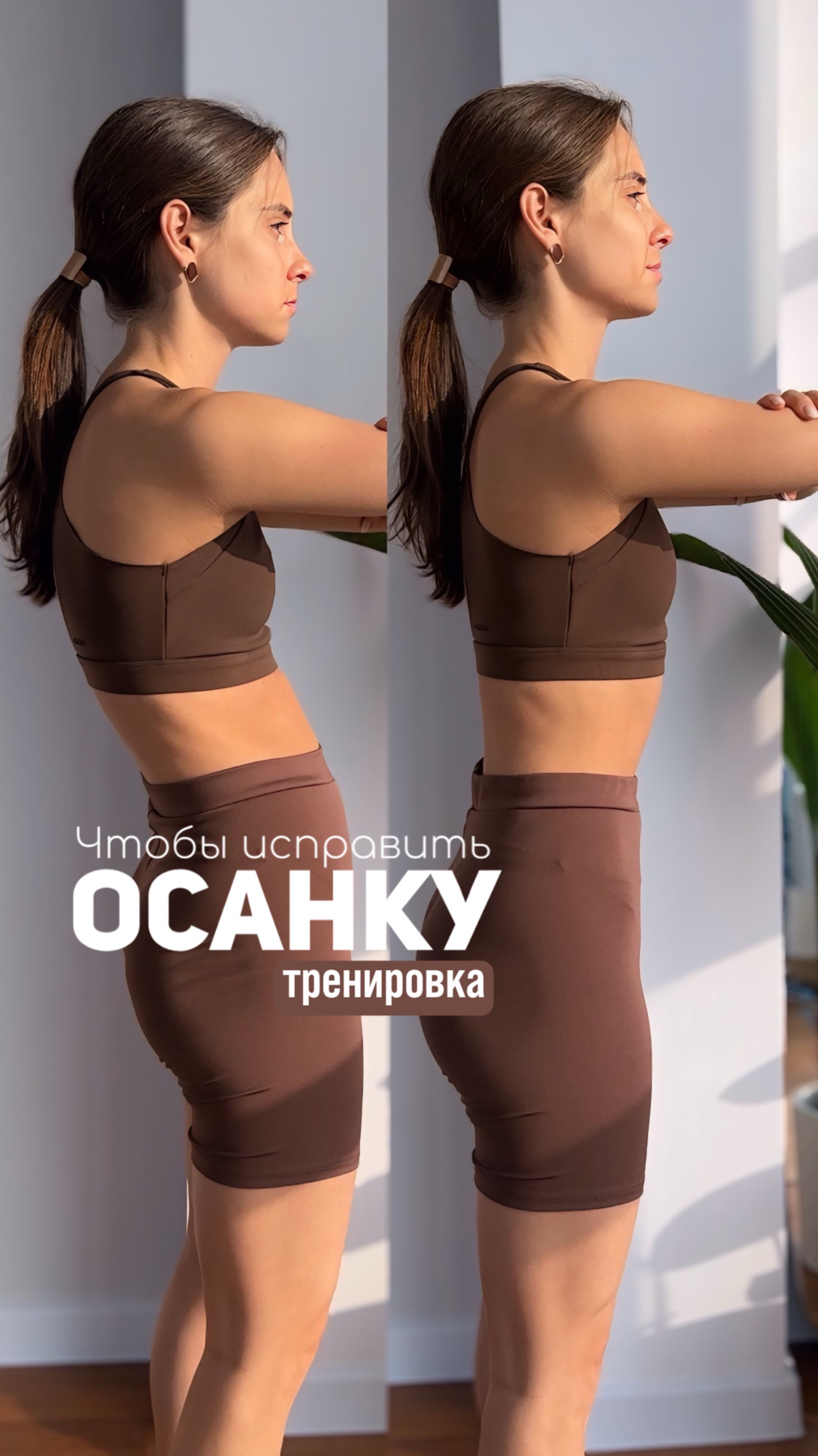 Комплекс от сутулости или полная тренировка в комментариях