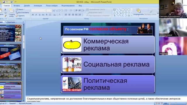 video1444587971   общ  8 кл  10 февр первый урок