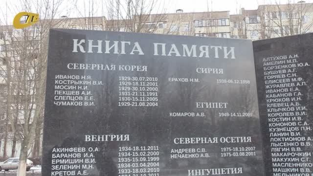 В СКВЕРЕ ВОИНОВ-ИНТЕРНАЦИОНАЛИСТОВ ПОЯВИТСЯ "КНИГА ПАМЯТИ" ПОГИБШИХ БОЙЦОВ СВО