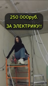 Сколько стоит электрика в квартире 100 квадратных метров, трешка?