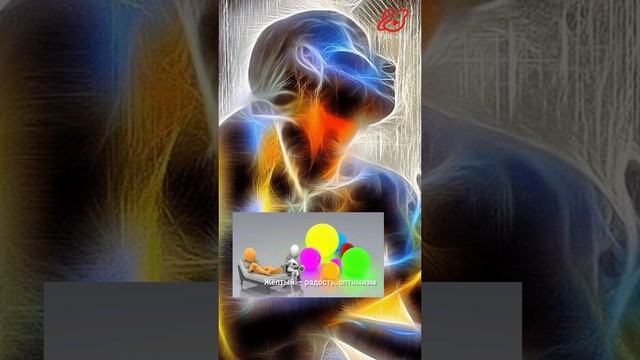Искусство Исцеления