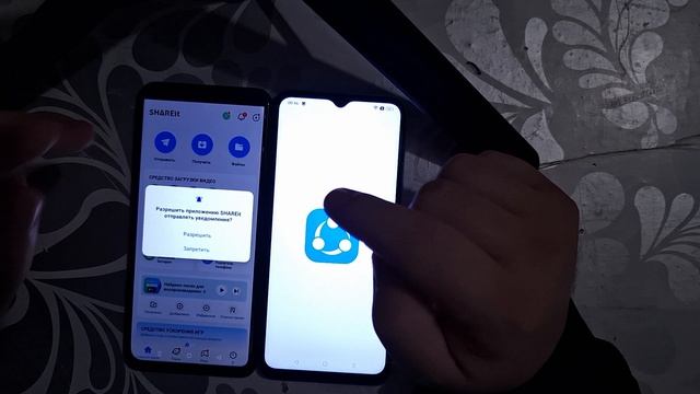 Как быстро передать любое приложение фото видео документ с  смартфона на Android ,iPhone [SHARit]