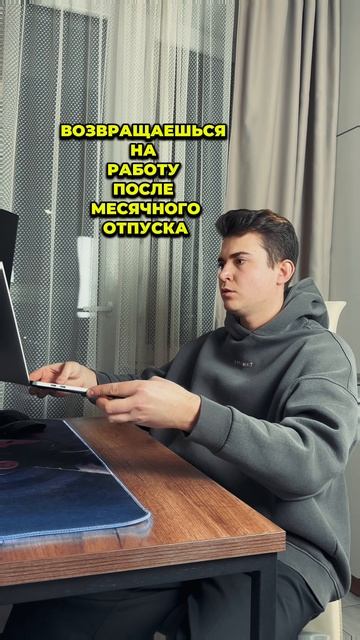 VID_20250210_124234_376Вернулся на работу.... #Работа #Удаленка #Креатив