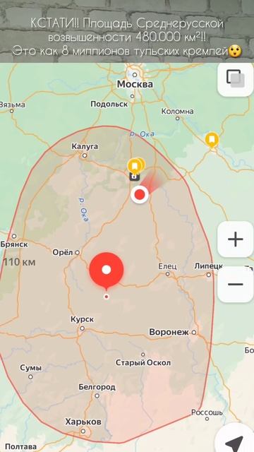 Самая высокая точка Тульской области!!!