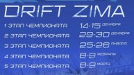 09.02.2025 Дрифт зима и ребята с команды Сибирский рубеж !!!и их замечательные два Ижа 😈