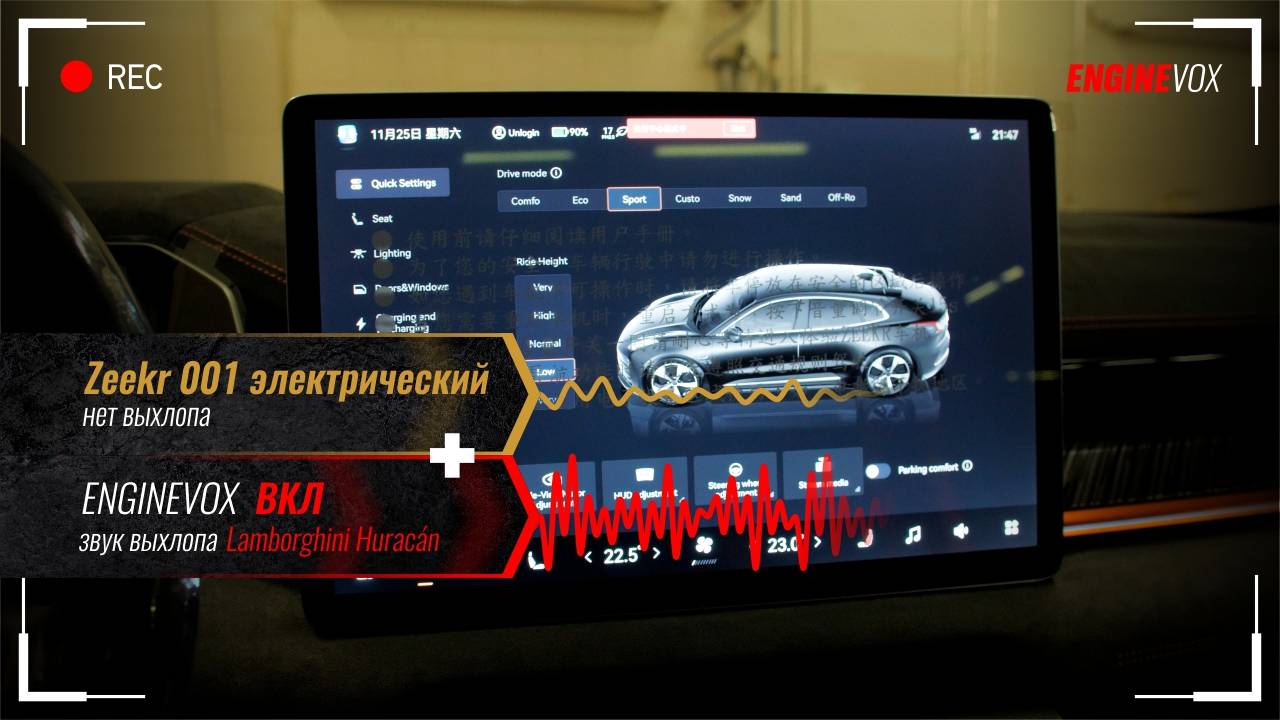 Zeekr 001 с активной электронной выхлопной системой #ENGINEVOX