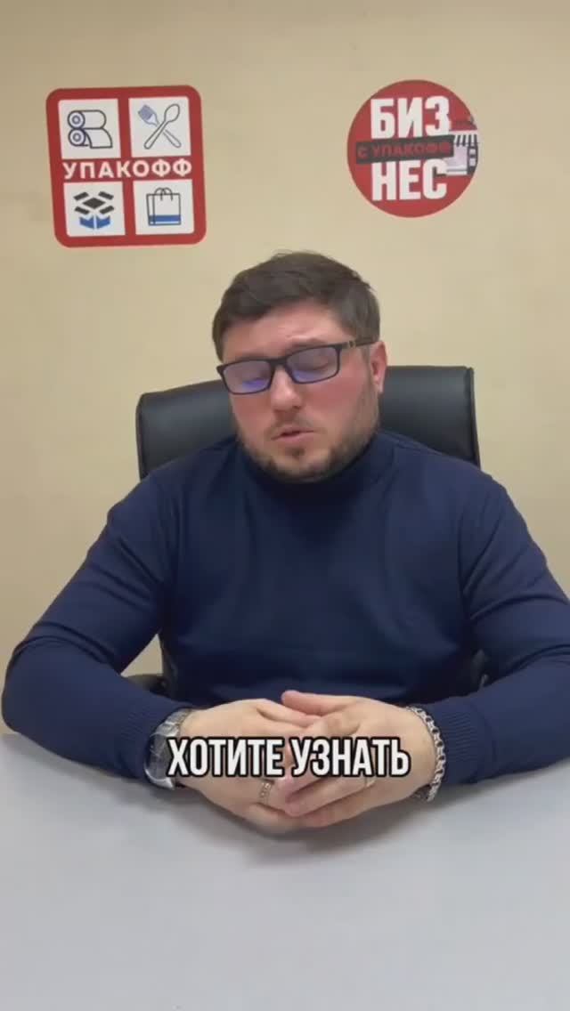 4 причины открыть бизнес в упаковке