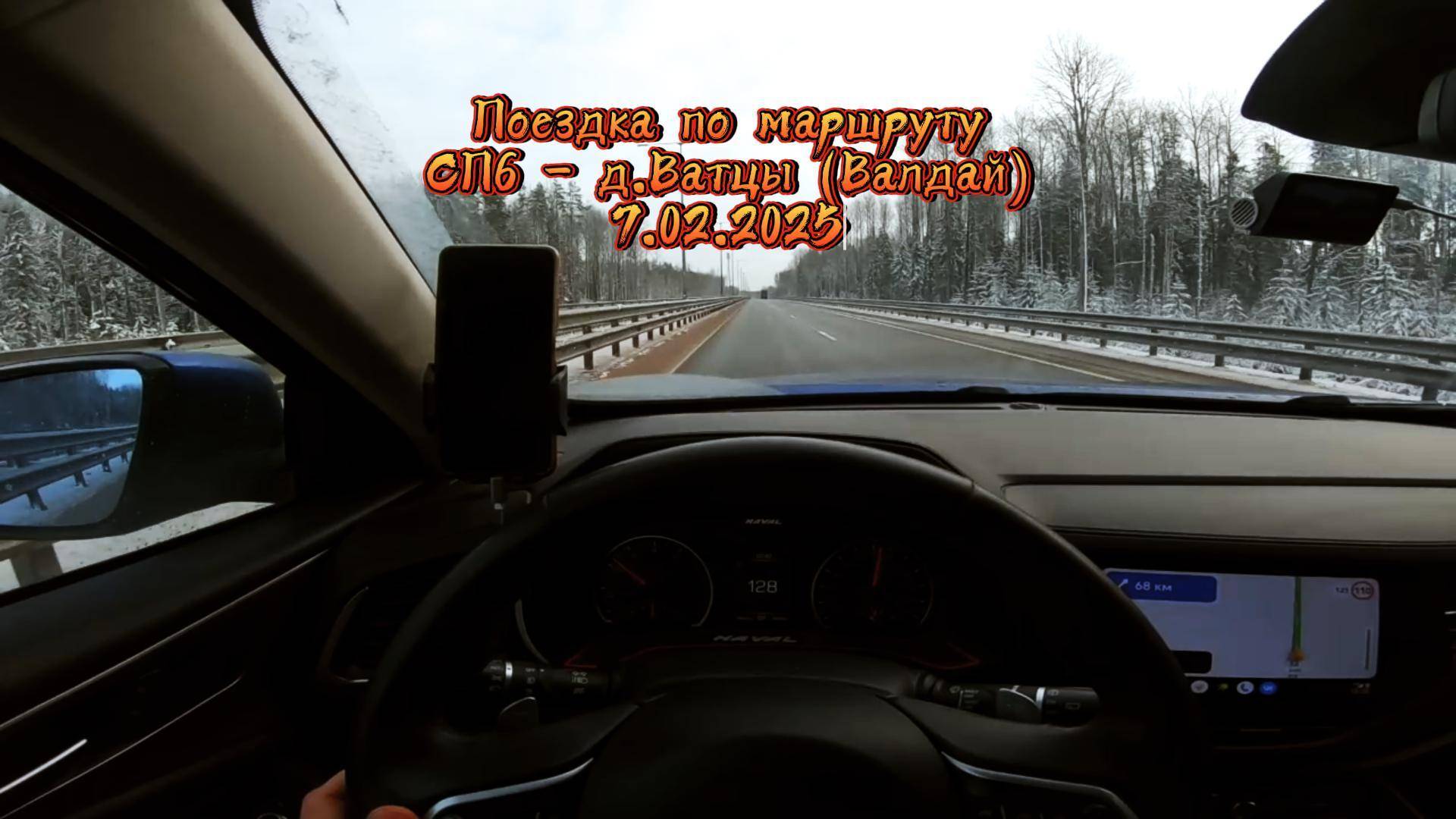 Видео ни о чем, просто зимняя дорога под музыку автора. Едем из Питера на Валдай
