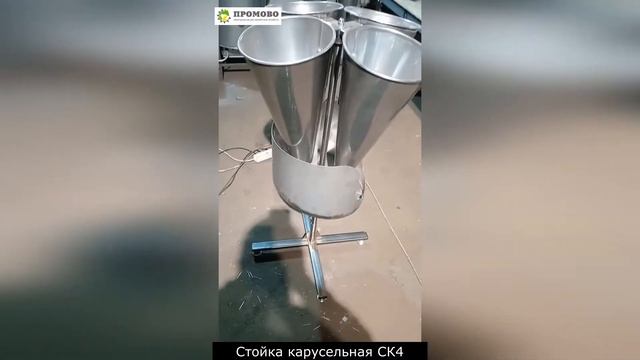 Стойка карусельная СК4 обзорный ролик