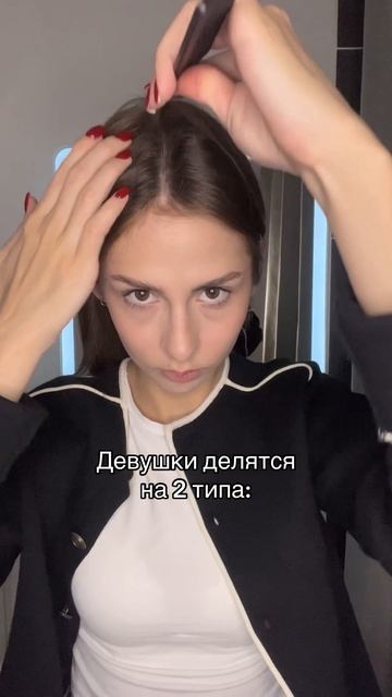 А какой тип Вы?